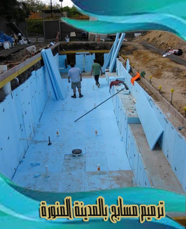 ترميم مسابح بالمدينة المنورة