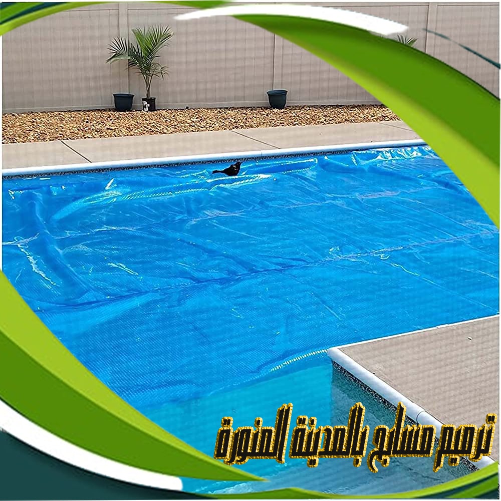 ترميم مسابح بالمدينة المنورة