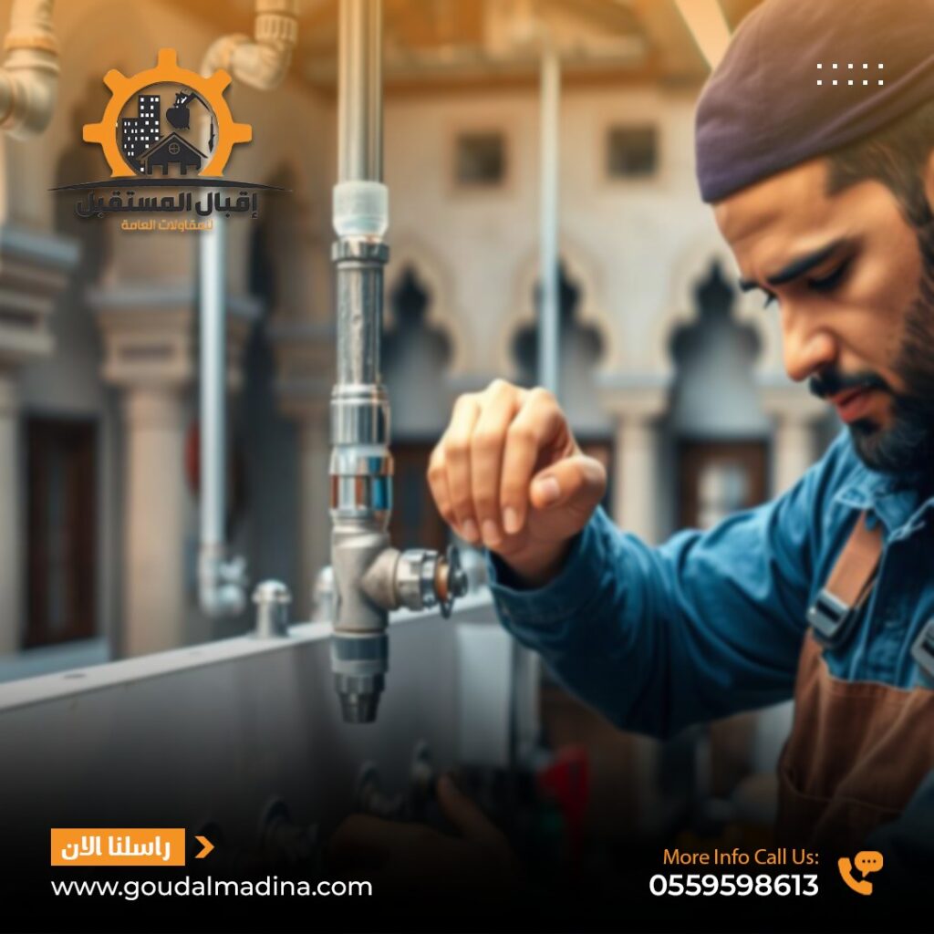 معلم سباك بالمدينة المنورة