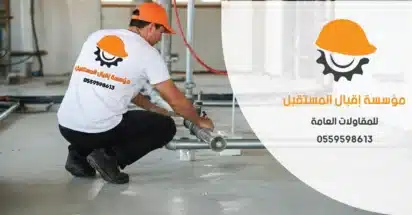 افضل سباك بالازهري معلم  تأسيس و تشطيب خدمة 24 ساعة