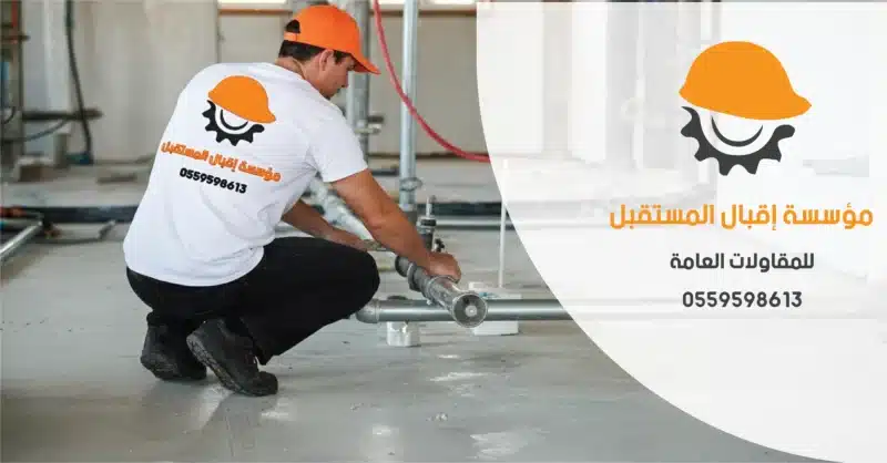 سباك محترف بالمدينة المنورة رقم تواصل سهل و سرعة الاستجابة 2025