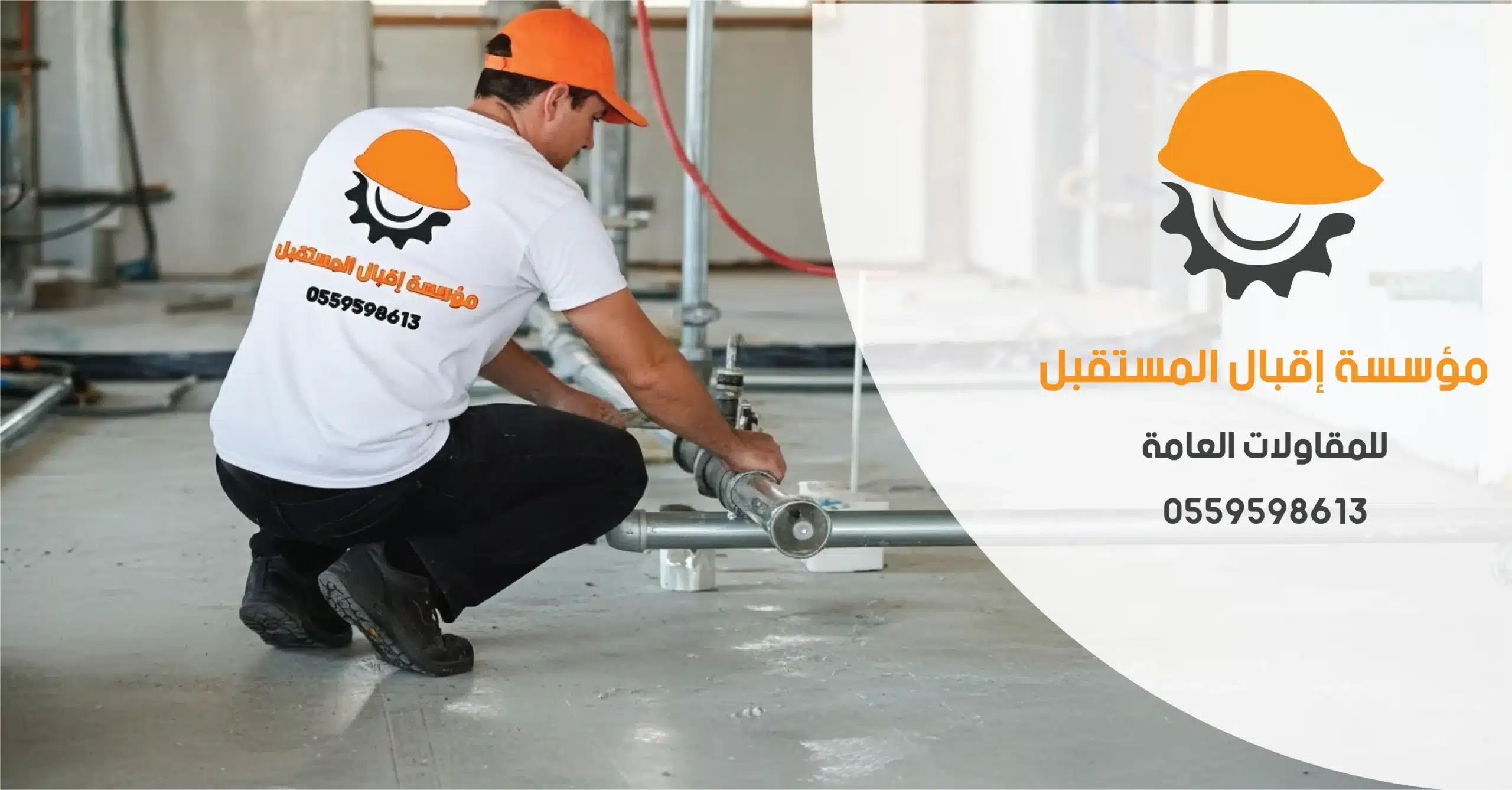 سباك محترف بالمدينة المنورة