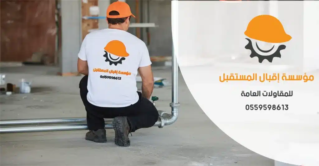 سباك بالعزيزية تأسيس وتشطيب بجودة عالية وخدمة مضمونة 2025
