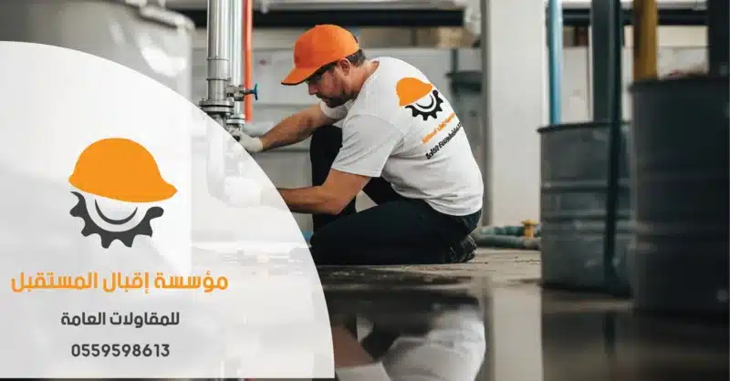 سباك بالعزيزية تأسيس وتشطيب بجودة عالية وخدمة مضمونة 2025