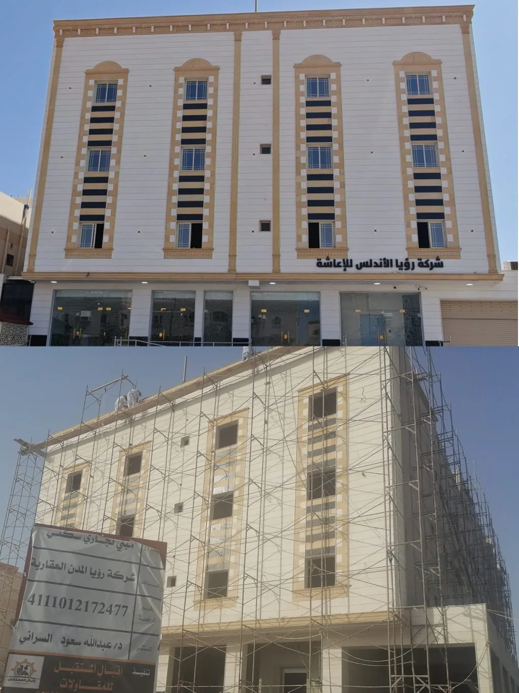 مراحل تركيب وتشطيب واجهات رخام وحجر مبنى شركة رؤيا الأندلس للإعاشة بحي الملك فهد بالمدينة المنورة قبل وبعد التنفيذ - مؤسسة إقبال المستقبل للمقاولات
