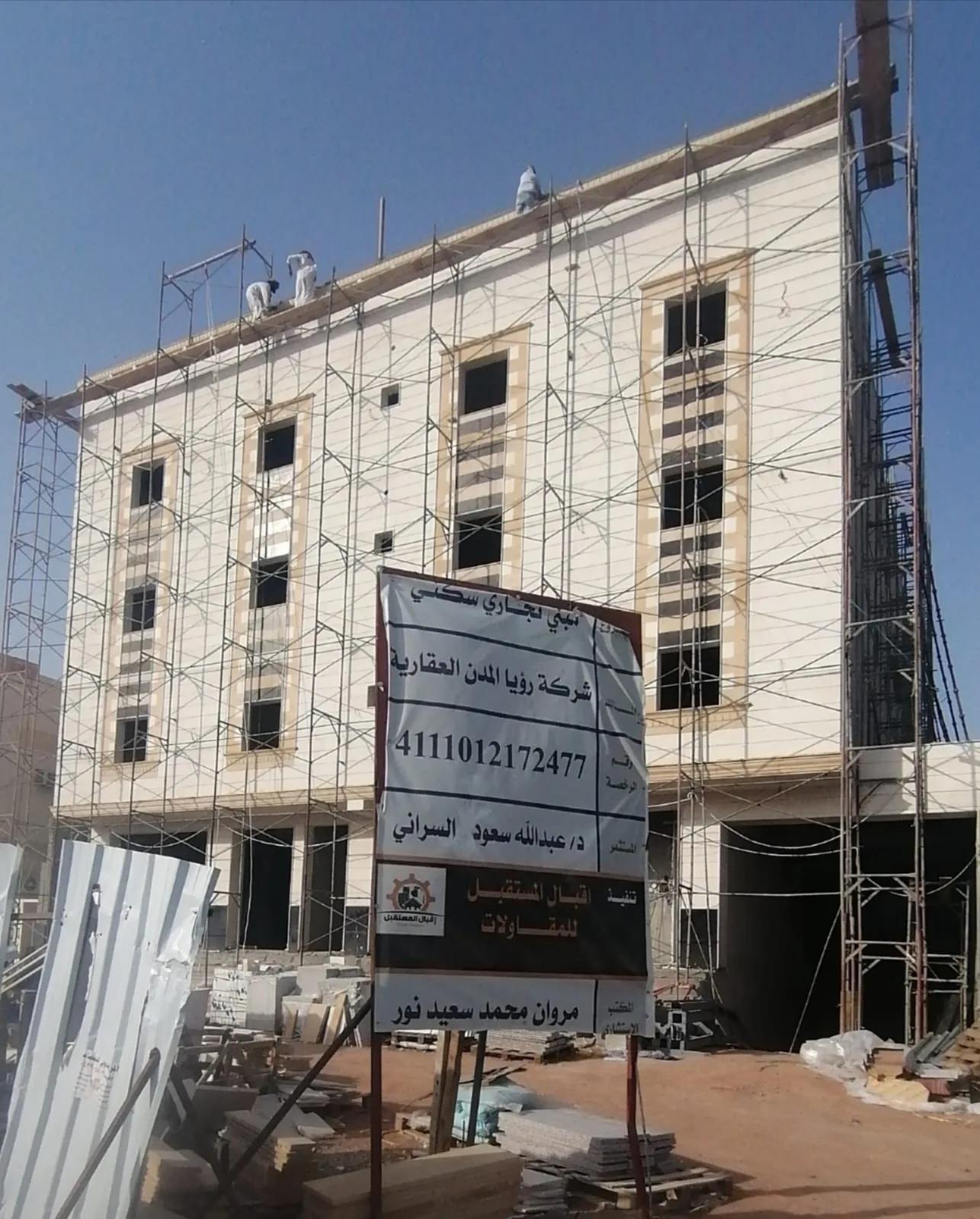 أعمال تركيب واجهات رخام وحجر مبنى تجاري سكني لشركة رؤيا المدن العقارية بحي الملك فهد بالمدينة المنورة ترخيص رقم 4111012172477 - مؤسسة إقبال المستقبل للمقاولات