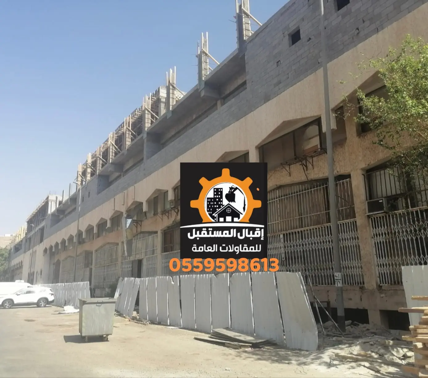 تنفيذ أعمال الهيكل الإنشائي وشدات الخرسانة وتعلية المباني التجارية بالمدينة المنورة