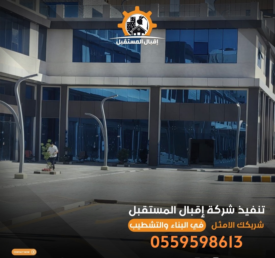 تركيب زجاج الاستركشر بالمدينة المنورة لمبنى تجاري بمشروع بوليفارد دي 1 - مؤسسة إقبال المستقبل